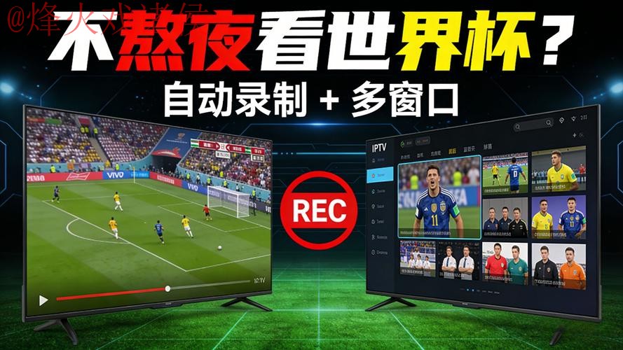 世界杯直播网页版最新网址 世界杯直播网页版最新网址