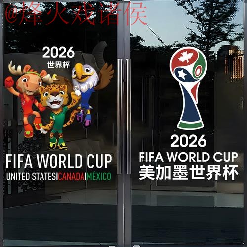2026世界杯竞猜平台官方 2026世界杯竞猜平台官方