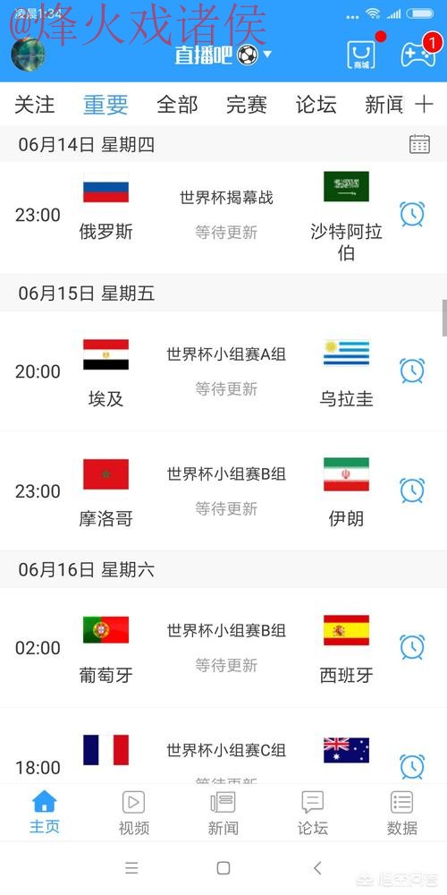 世界杯直播网站最佳 世界杯直播网站最佳