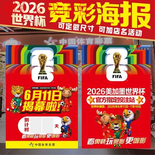 世界杯下注手机 世界杯下注手机