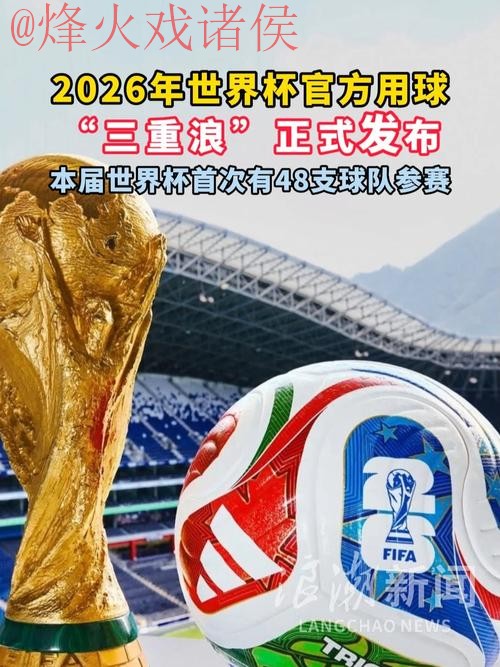 2026世界杯滚球稳定全站 2026世界杯滚球稳定全站