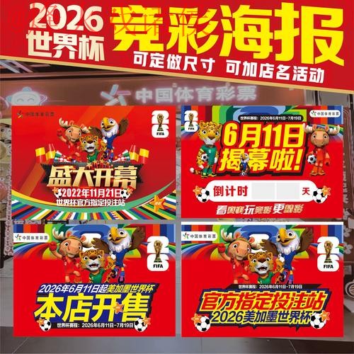 2026世界杯下注入口 2026世界杯下注入口