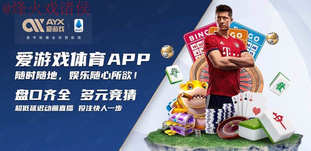 世界杯买球APP下载最新网址 世界杯买球APP下载最新网址